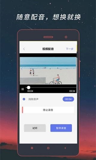 软件截图(4)