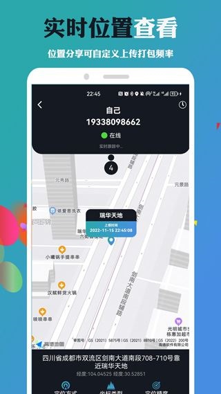 软件截图(2)