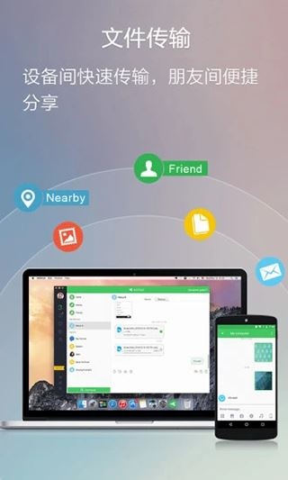 AirDroid手机客户端图片1