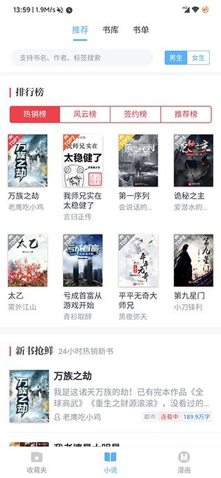 搜书吧app图片1