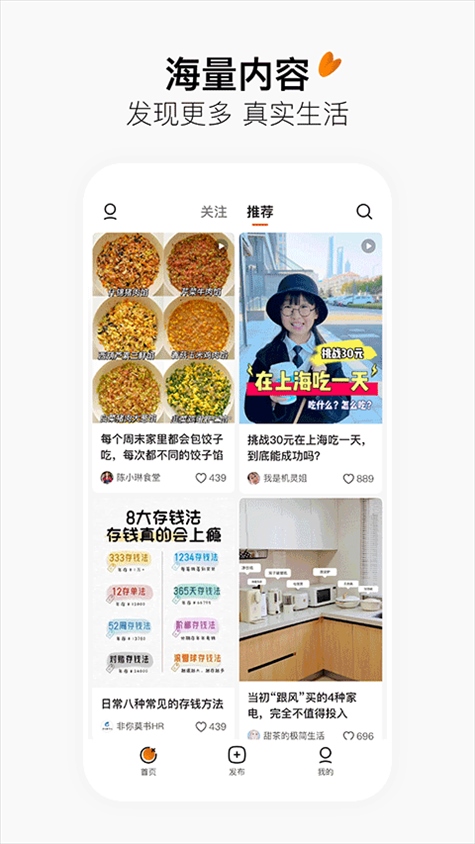 今日头条搜索app(有柿)图片1