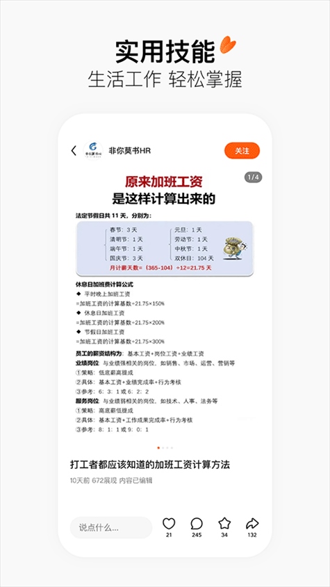 软件截图(4)