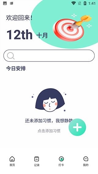 软件截图(3)