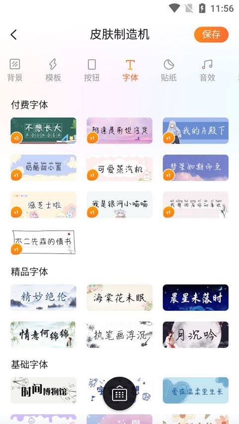 软件截图(2)