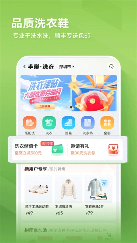 软件截图(4)