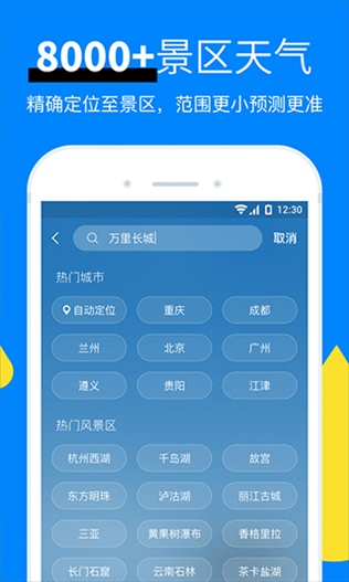 软件截图(4)