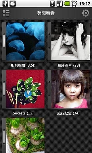 软件截图(3)