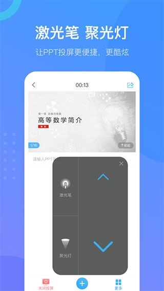 超星尔雅app(学习通)图片1