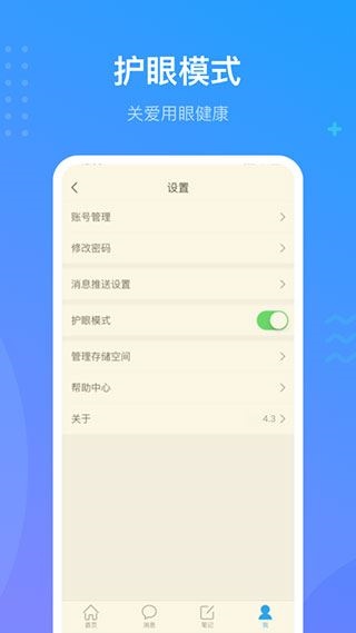 软件截图(3)