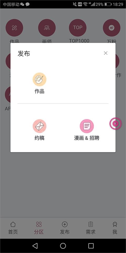 软件截图(2)