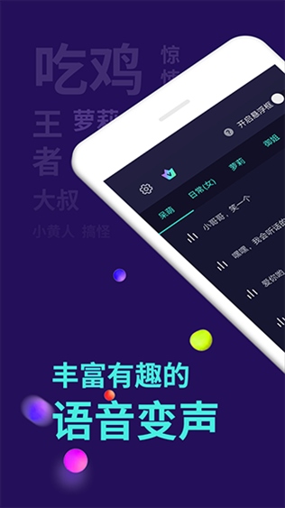 变声器大师app图片1