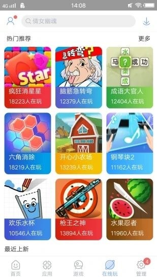 软件截图(2)