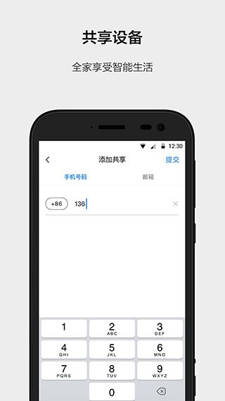 软件截图(4)