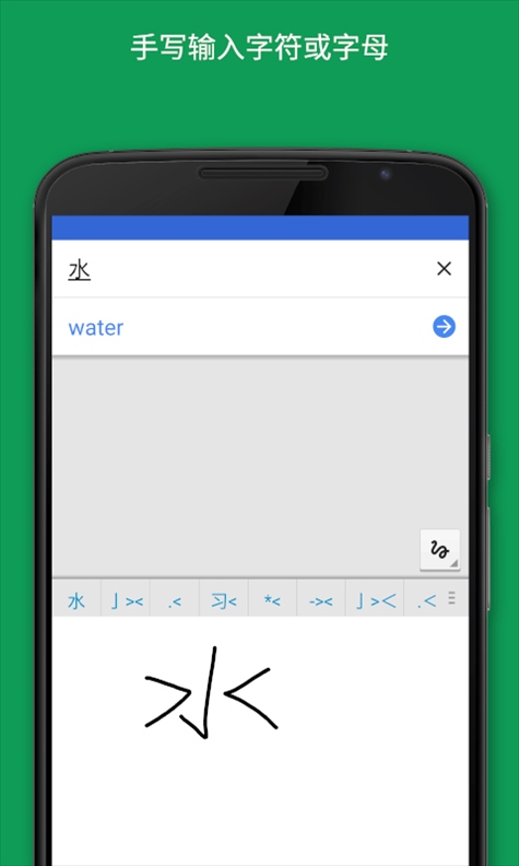 google translate翻译app2023图片1