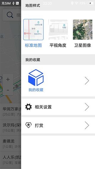 软件截图(5)