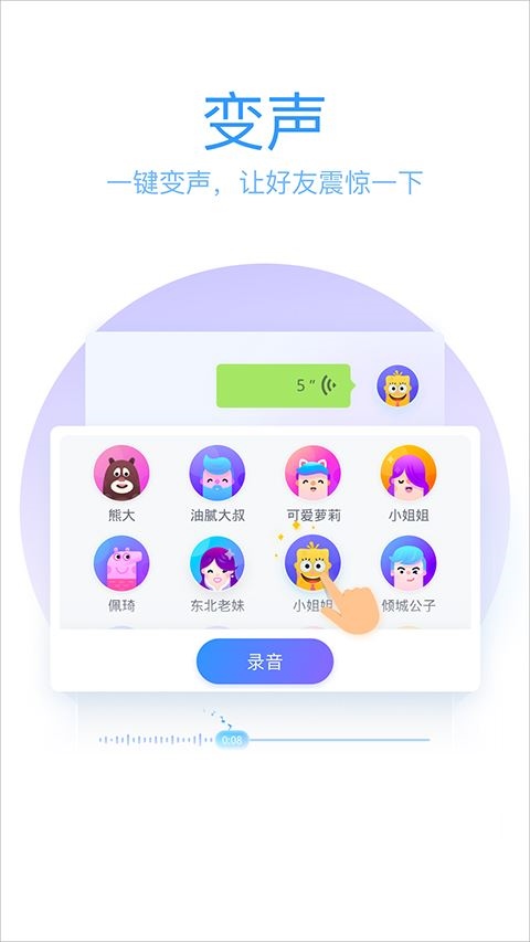 软件截图(5)