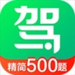 驾校一点通app