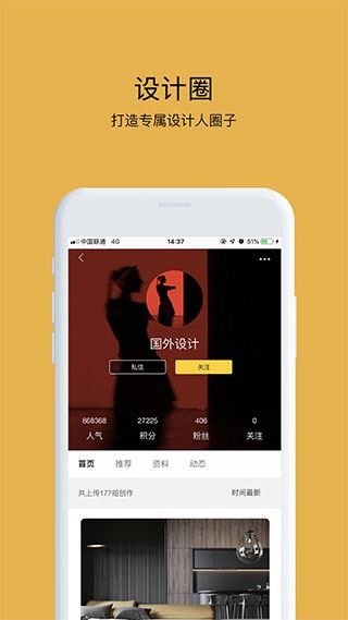 设计灵感app(原名拓者设计吧)图片1