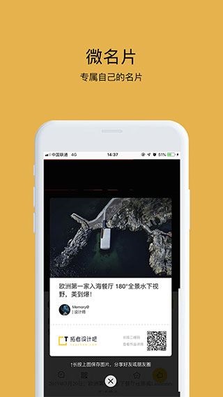 软件截图(3)