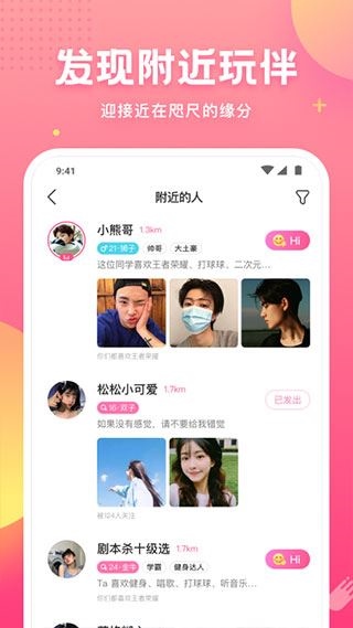 软件截图(4)