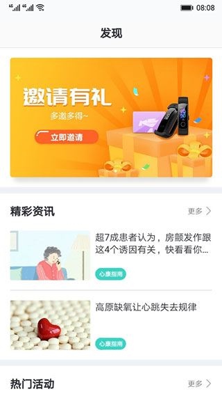 软件截图(3)