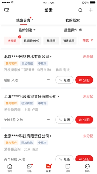 软件截图(3)