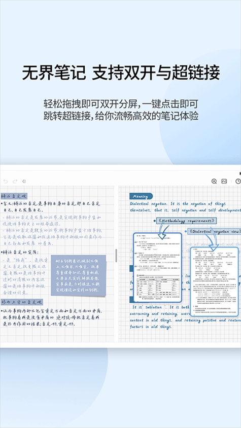 享做笔记app图片1