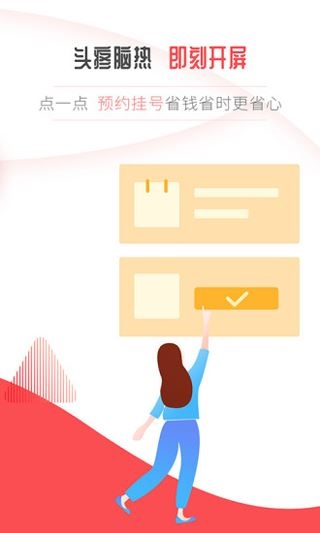 软件截图(4)