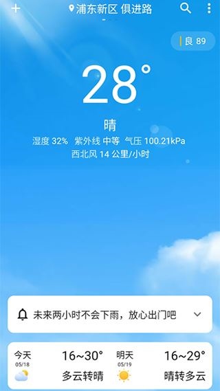 围观天气预报图片1