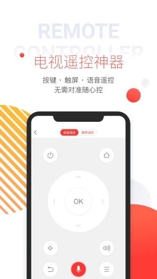 多屏互动app最新版图片1