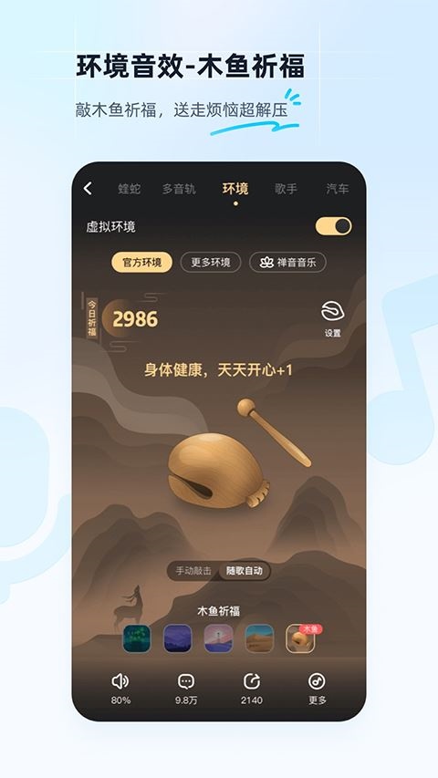 酷狗音乐app图片1