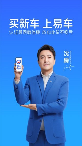 易车app2023汽车报价大全图片1