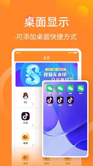 软件截图(2)