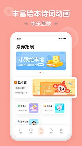 软件截图(3)