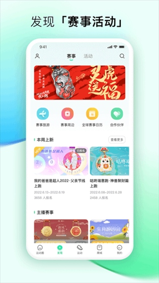 软件截图(4)