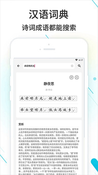 软件截图(2)