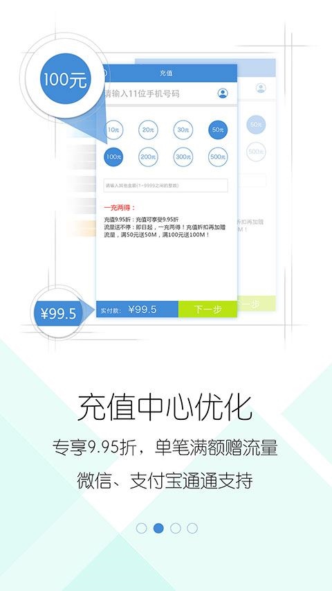 天津移动掌上营业厅app图片1