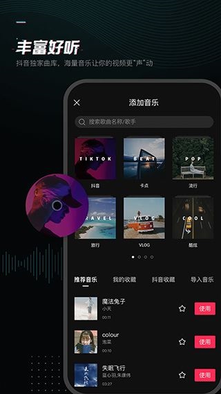 剪映专业版app图片1