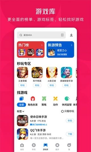 软件截图(2)