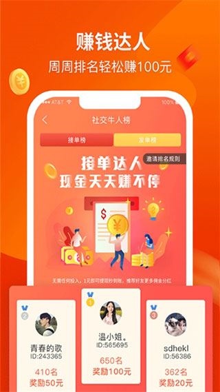 赚钱啦app图片1