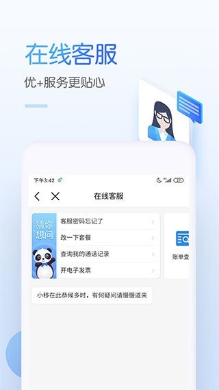 软件截图(4)