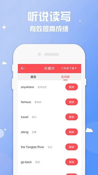 软件截图(4)