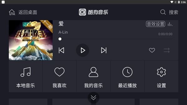 酷狗音乐车机版图片1