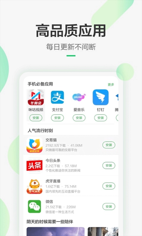 软件截图(3)