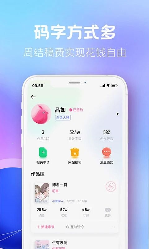 软件截图(5)