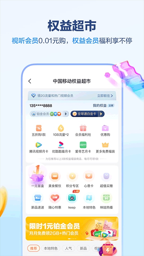 软件截图(4)