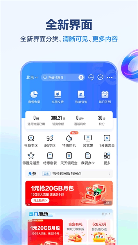 软件截图(2)