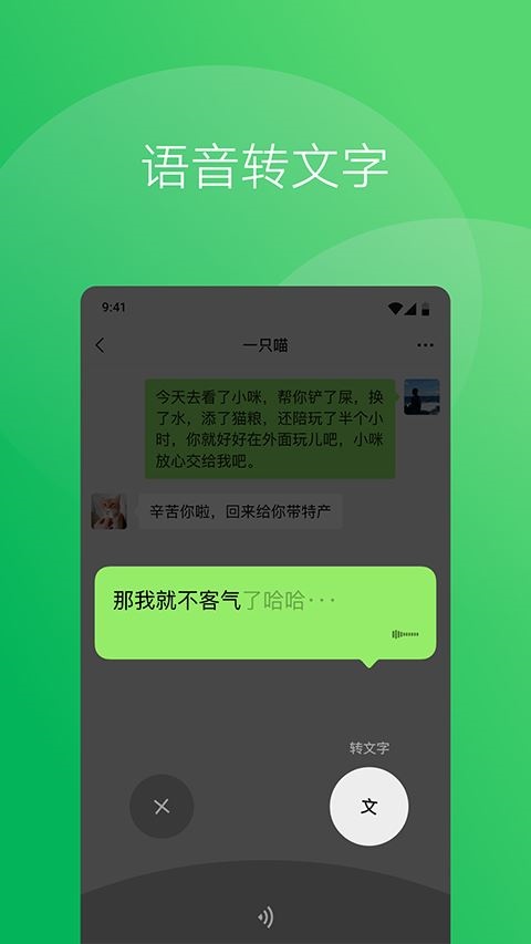 软件截图(4)