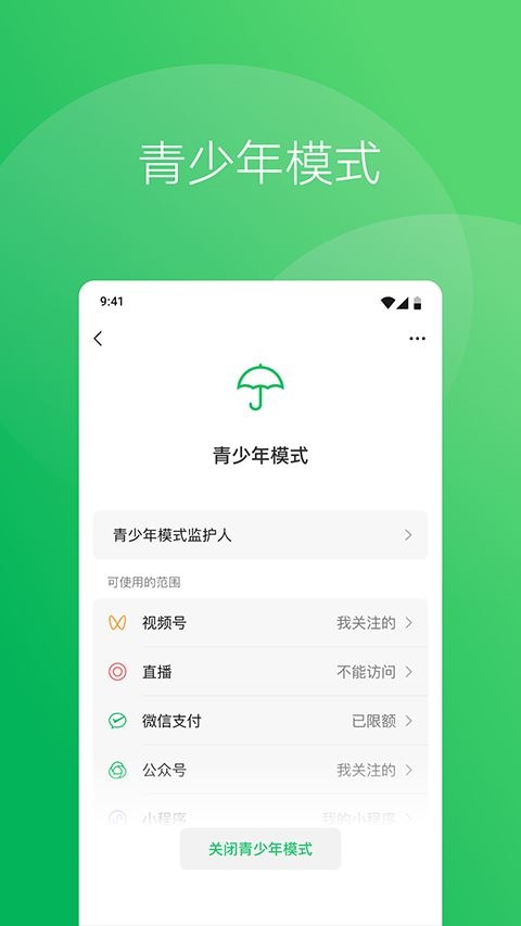 软件截图(5)