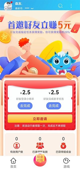 软件截图(5)